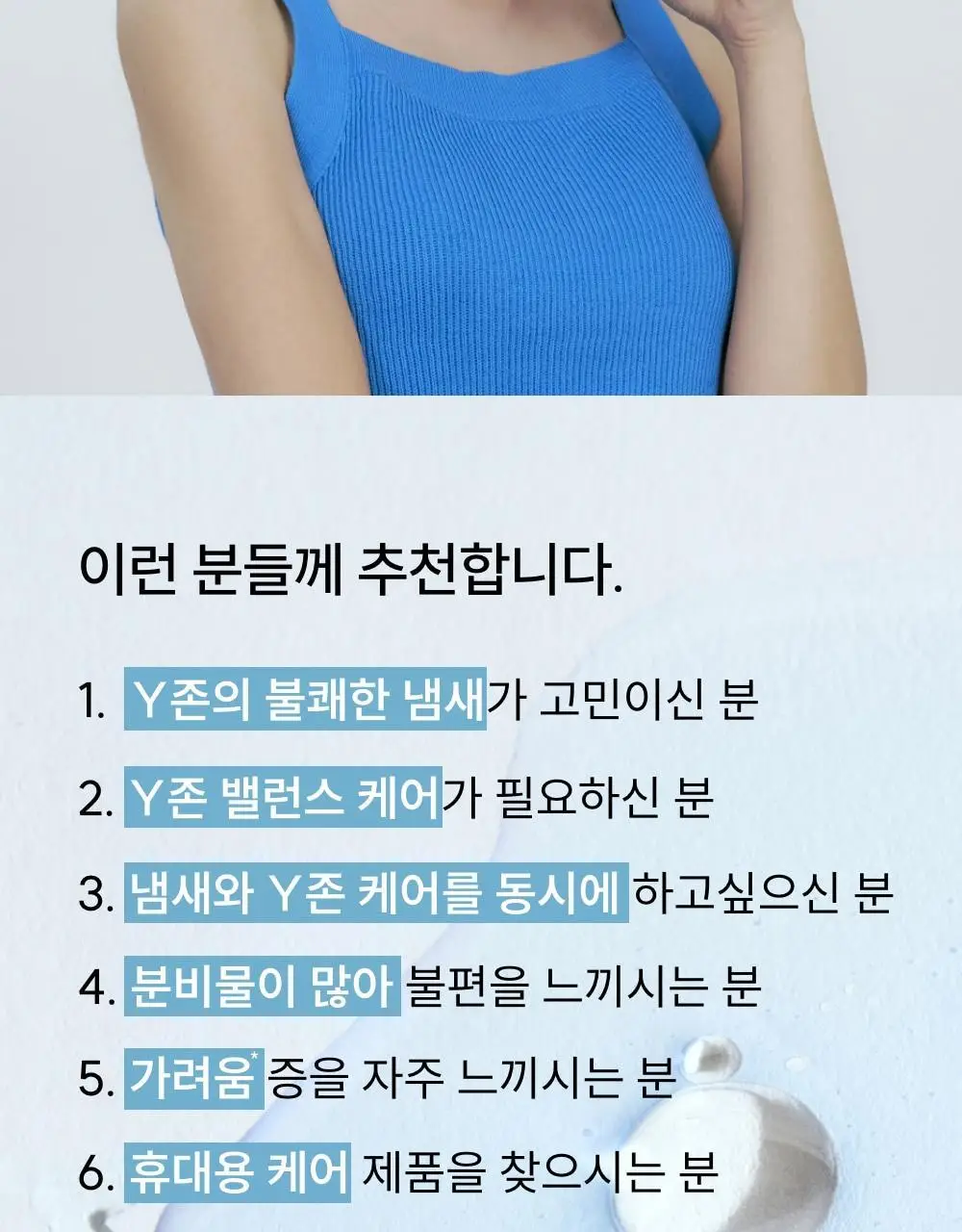 [단독기획]메디온 퍼퓸미스트 기획세트(청결티슈 3매 추가증정) 상세페이지 20